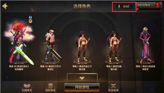 地下城与勇士手游国际服