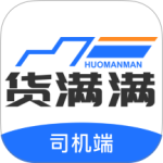 货满满司机端app