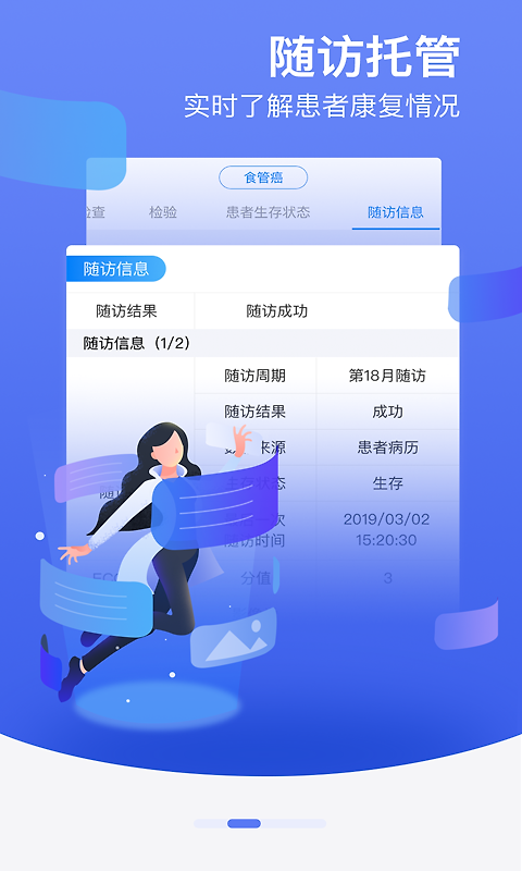 邻客医生app官方版