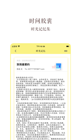 hope时间胶囊app