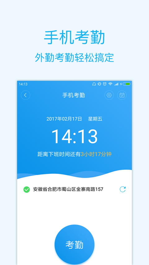 智企app