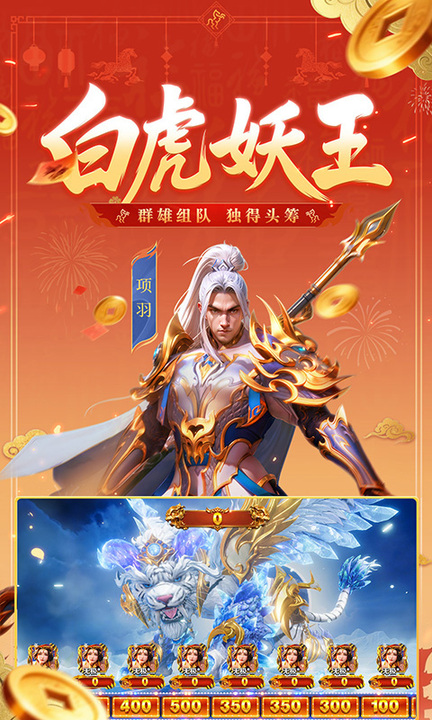 新仙魔九界百度渠道服