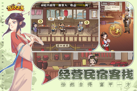 我是大东家小米版