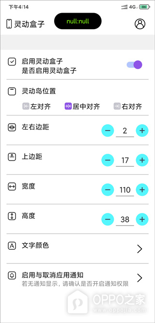 灵动盒子手机版