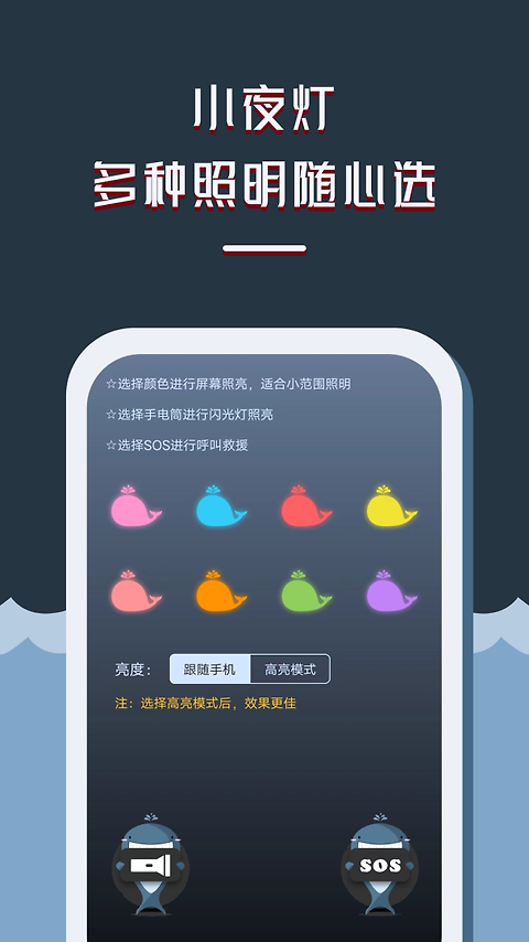 LED显示屏app