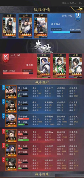 神将三国腾讯账号版