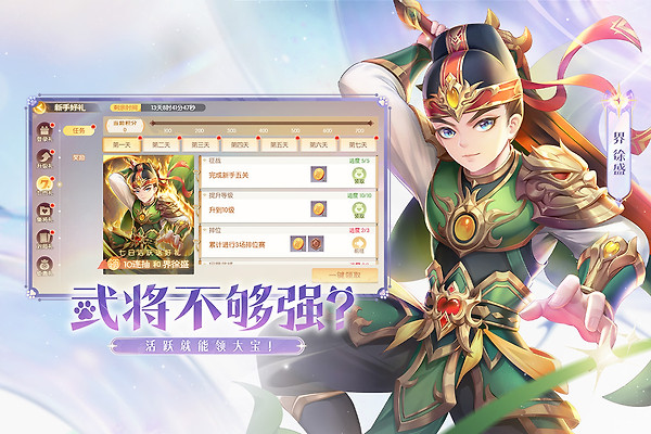 欢乐三国杀腾讯版