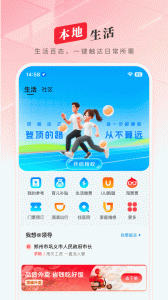 顶端新闻app