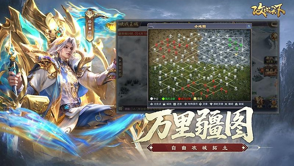 攻城天下官方正版