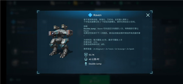 进击的战争机器国际服
