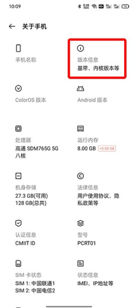 OPPO Reno9 Pro如何进入开发者模式