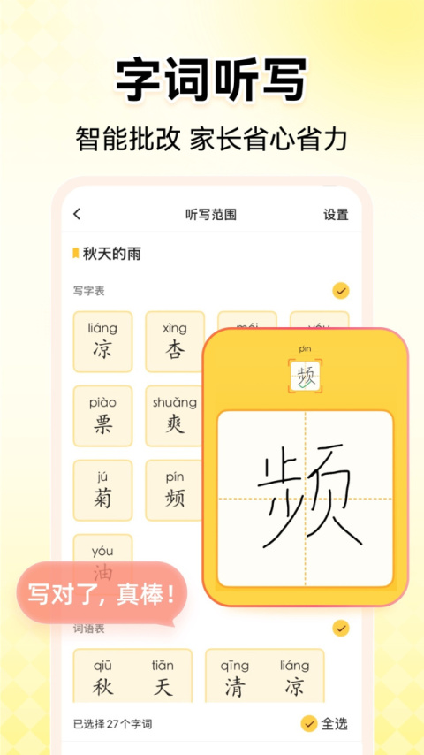 小猿口算app
