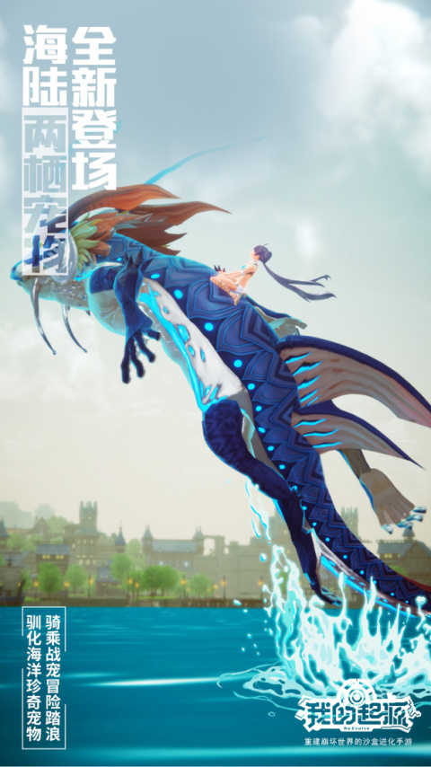 我的起源腾讯版