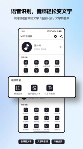 MP3剪辑器app
