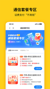 蜂助手app