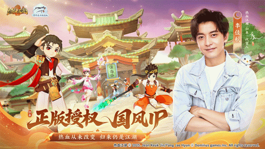 热血江湖归来vivo版