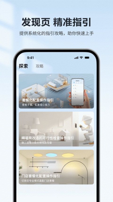 欧享家