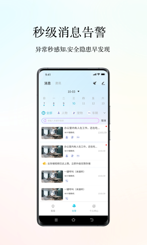 小鹰看看监控app
