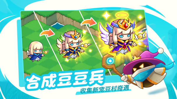 豆豆的村庄官方版