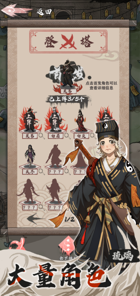 永劫妖塔官方版