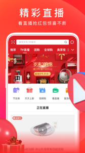 东方购物app