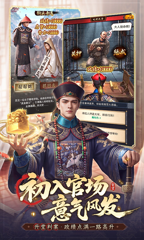 极品芝麻官正版
