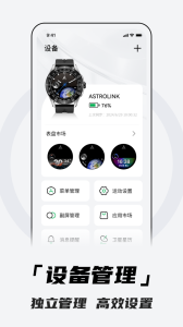 北斗卫星手表app