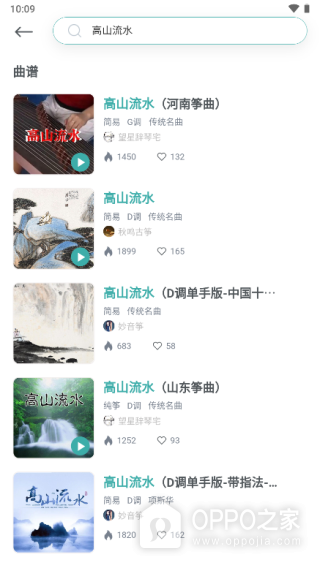 魔幻古筝