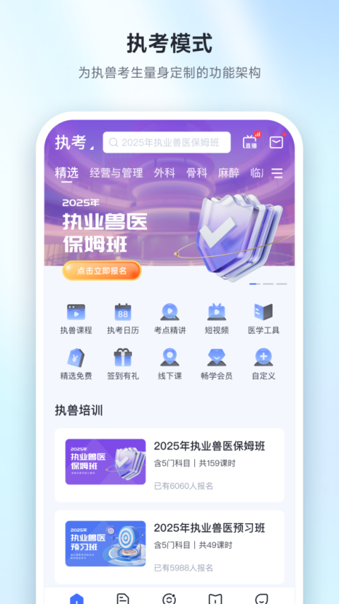 兽课网app