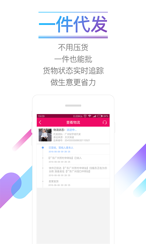 货牛牛app