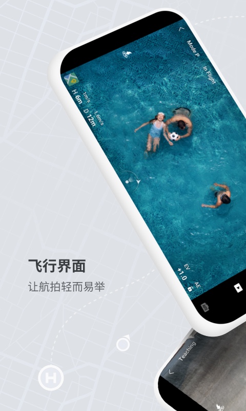 DJI Fly官方版手机版app下载 v1.19.5安卓版