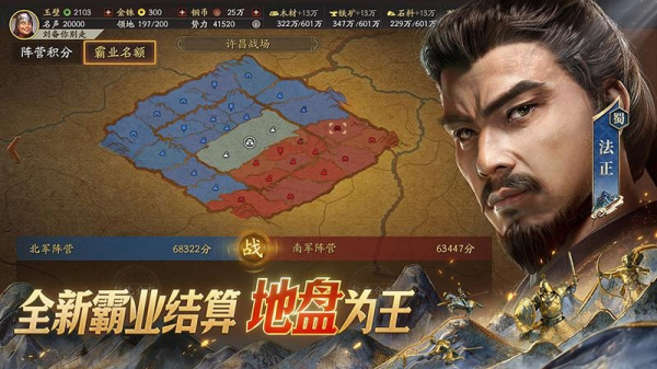 三国志战略版华为客户端