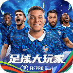 足球大玩家测试版