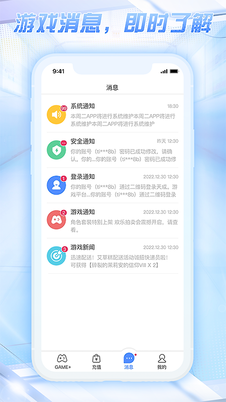 世纪天成账号管家app