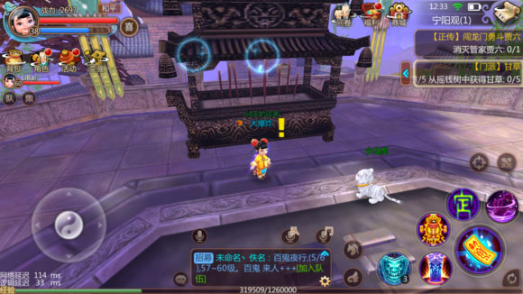 寻仙手游官方版