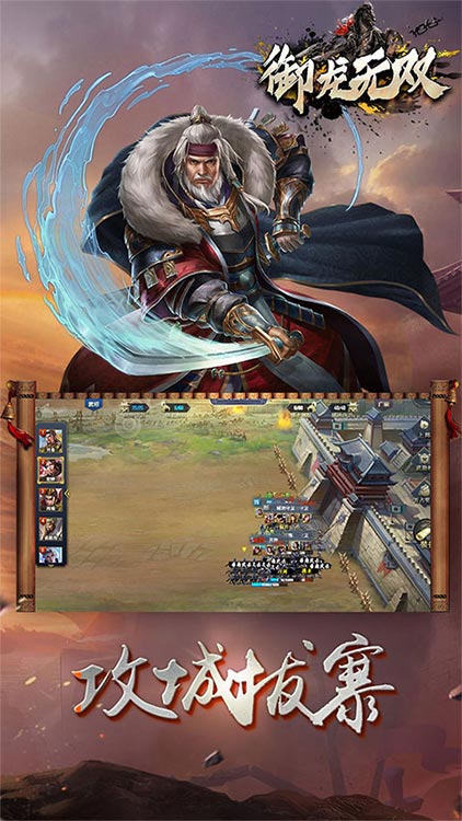御龙无双官方正版