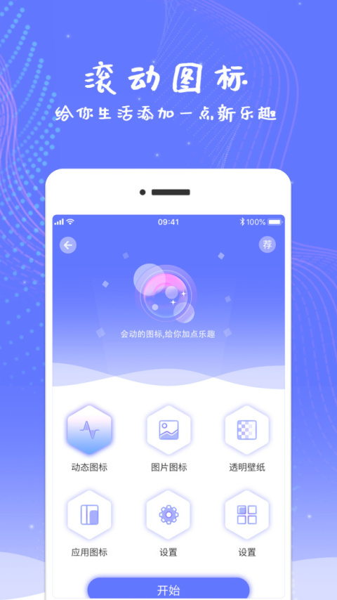 滚动屏幕app