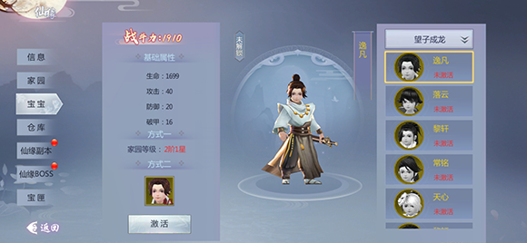 五行降妖师官方正版