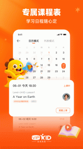 VIPKID英语app