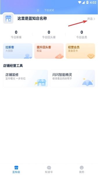 蓝知app