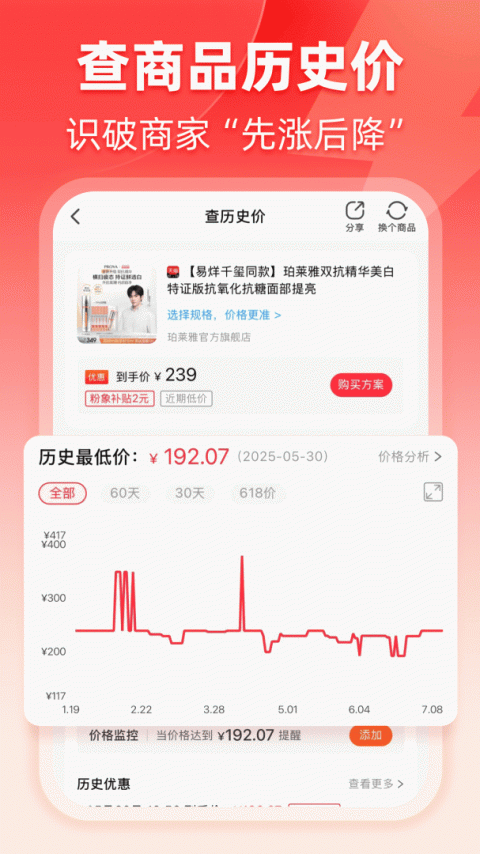 粉象生活app
