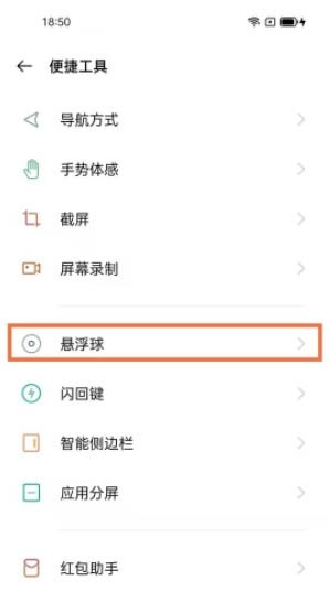 oppofindx6pro如何设置双击锁屏