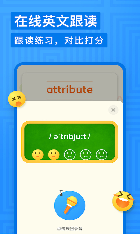 有道少儿词典app