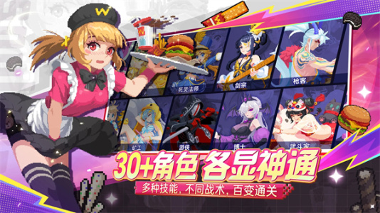 元气骑士魔改版