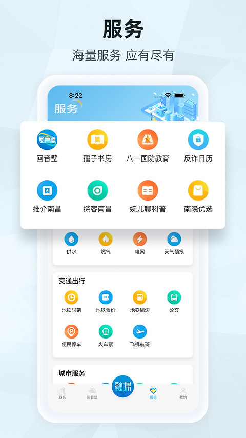 南昌头条app