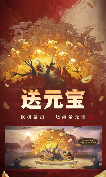 三国杀OL互通版百度渠道服