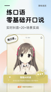 莱特阿拉伯语学习app