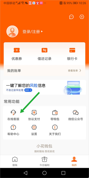 小花钱包app