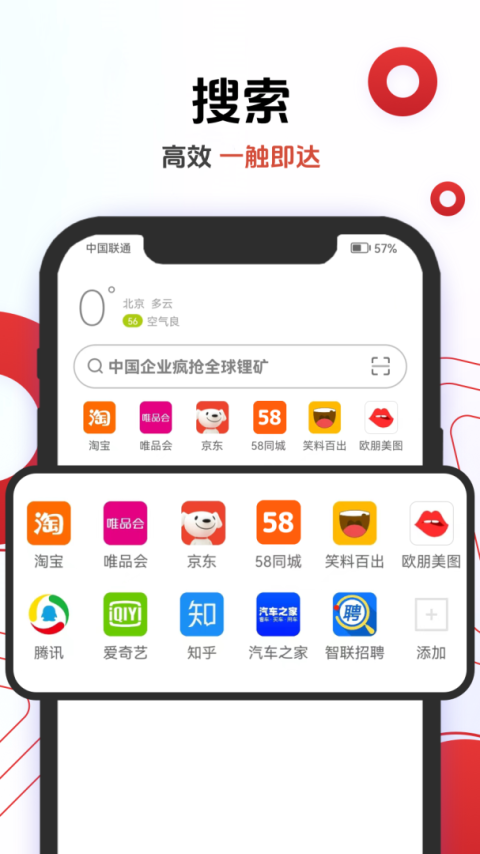 欧朋浏览器极速版app