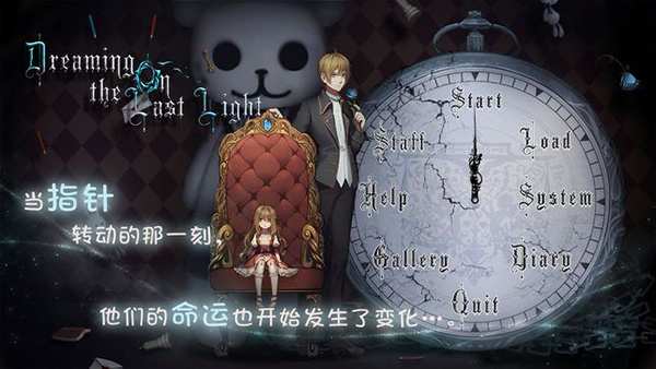 人偶馆绮幻夜手游